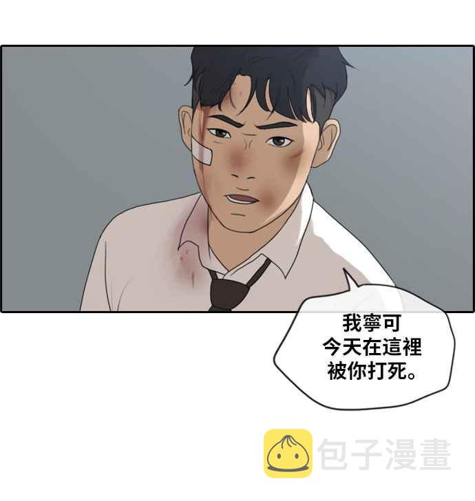 [第154话] 任载益对朴恩赫 (3)2