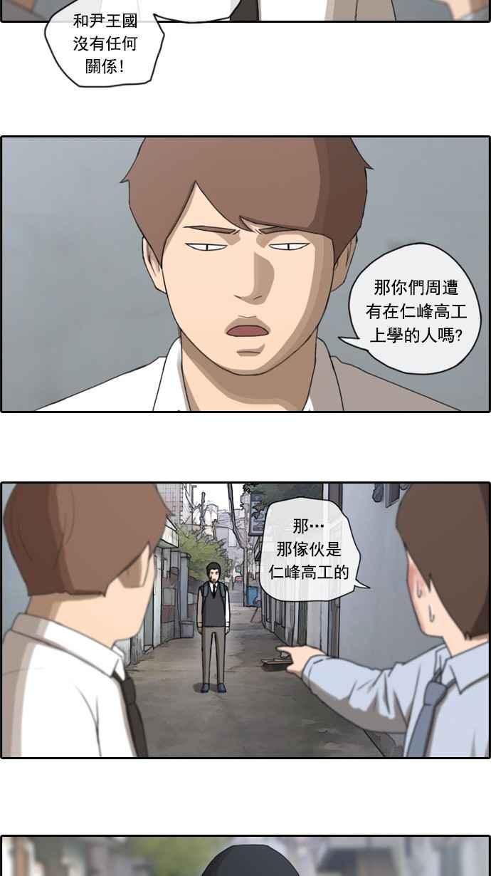 [第49话] 仁川远征队 (2)53