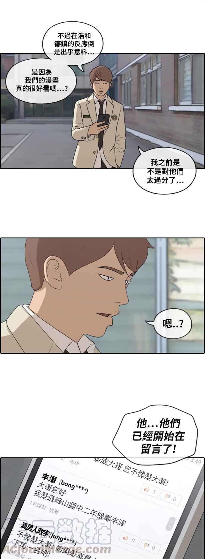 [第174话] 高校漫画16强赛24