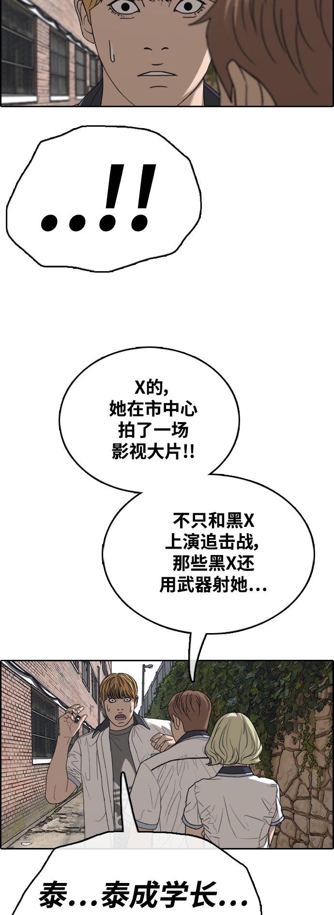 [第414话] 喜欢具夏林的男生们（2）27