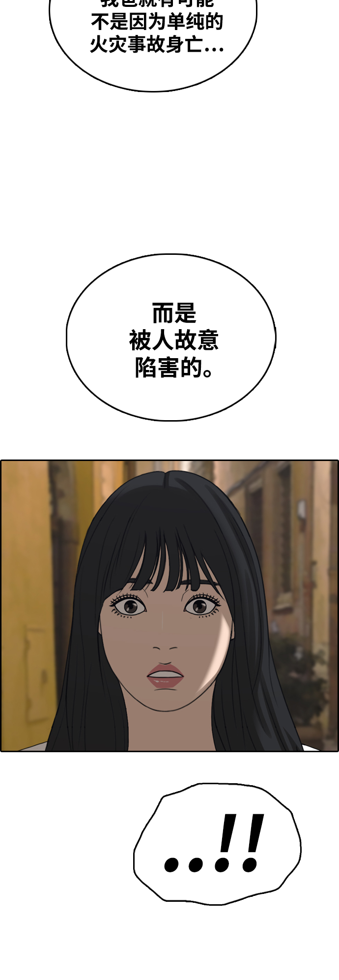 [第451话] 金安德列（1）18