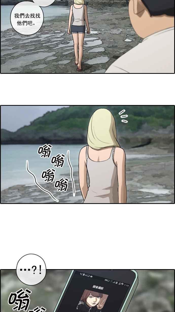 [第83话] 昏迷的韩泰成7