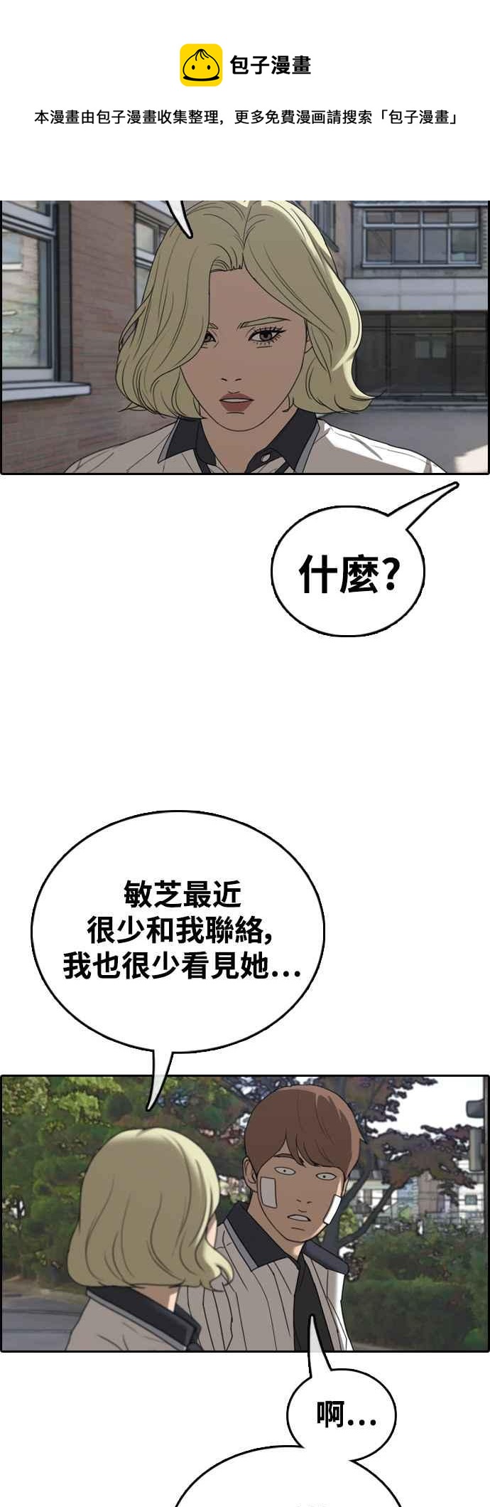 [第409话] 从拳击俱乐部回来後(1)20