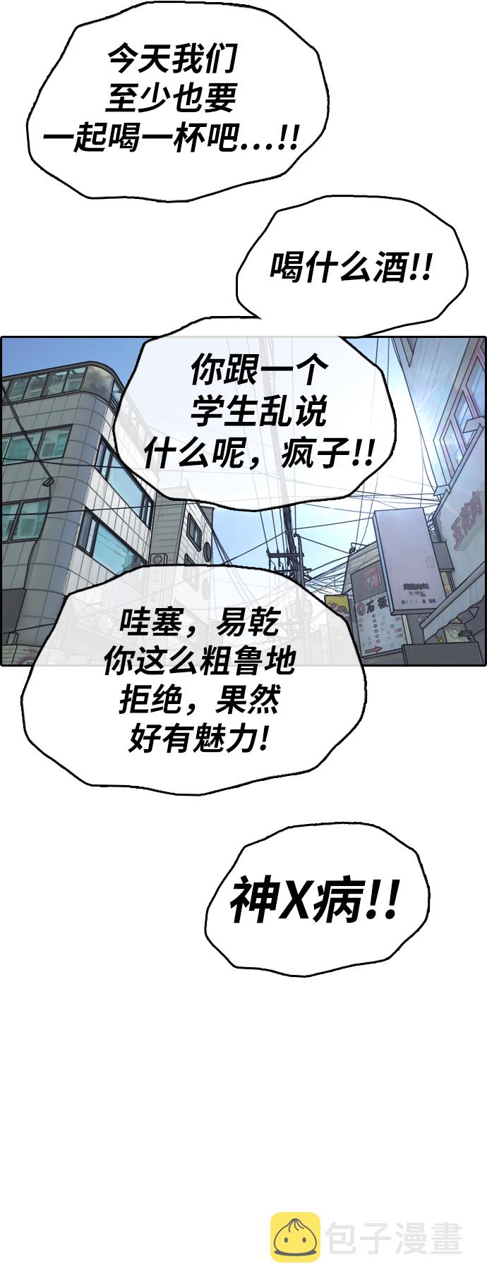 [第350话] 三角恋（1）15
