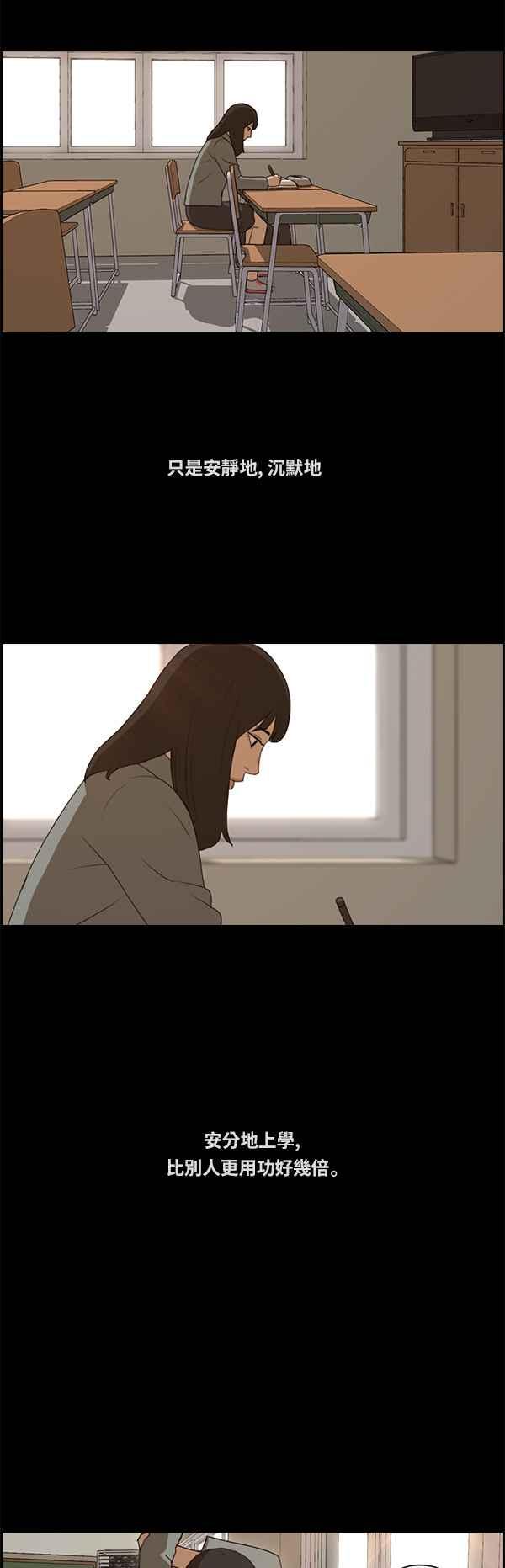 [第86话] 高一暑假的罗曼史9