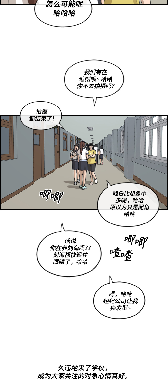 [第211话] 第二学期的开始（1）43