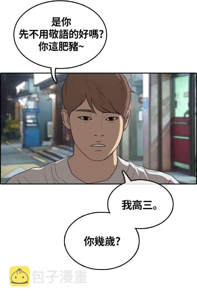 [第308话] 敏芝的生日礼物(3)47