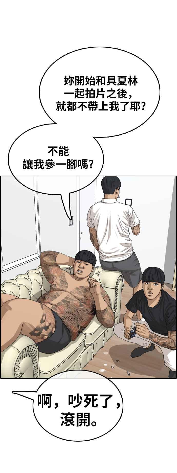 [第363话] 夏林频道(3)53