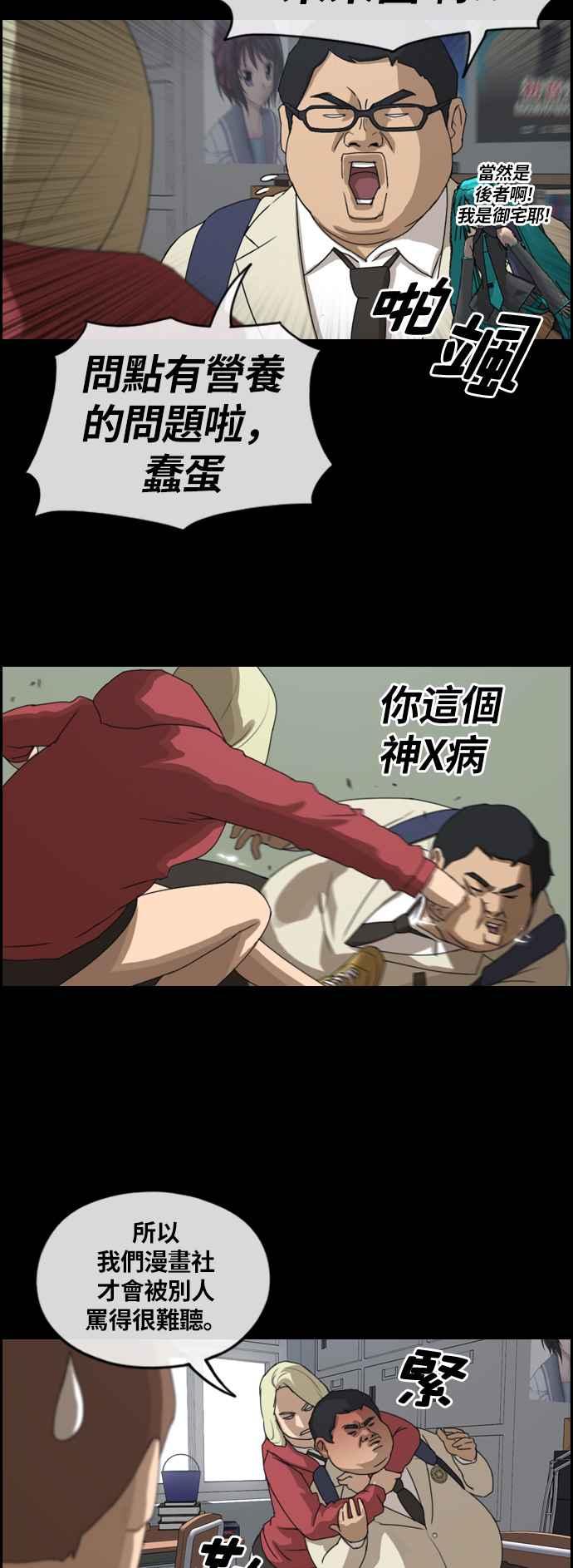 [第261话] 东猪和珠熙的毕业典礼54
