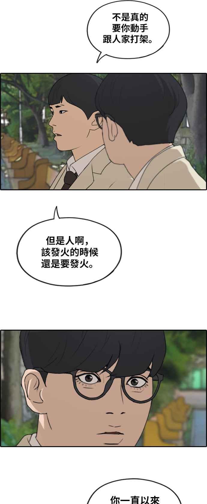 [第284话] 学生会 (2)57