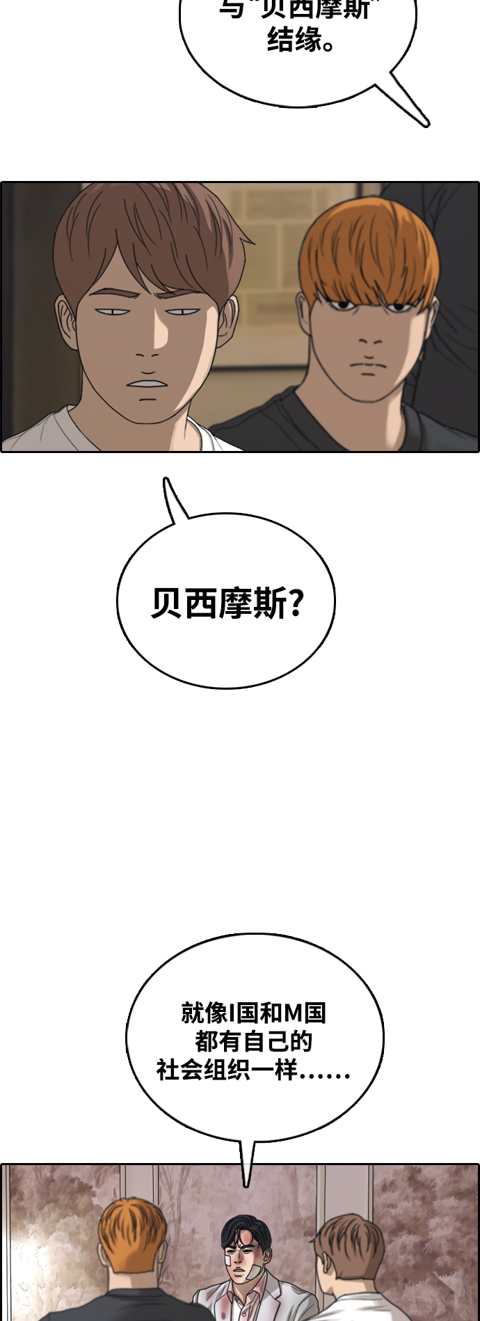 [第450话] 毕业旅行（6）16