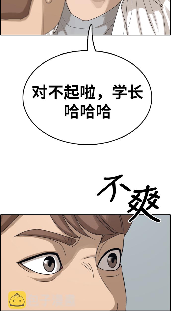 [第334话] 第二次高中漫画16强之战（1）48