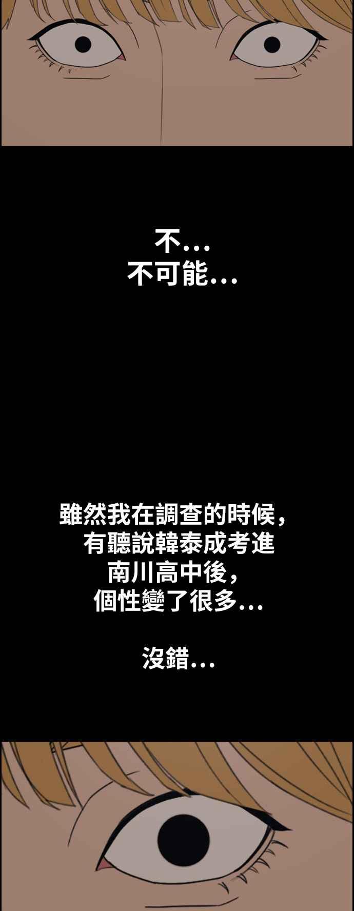 [第332话] 金发男学生(8)73