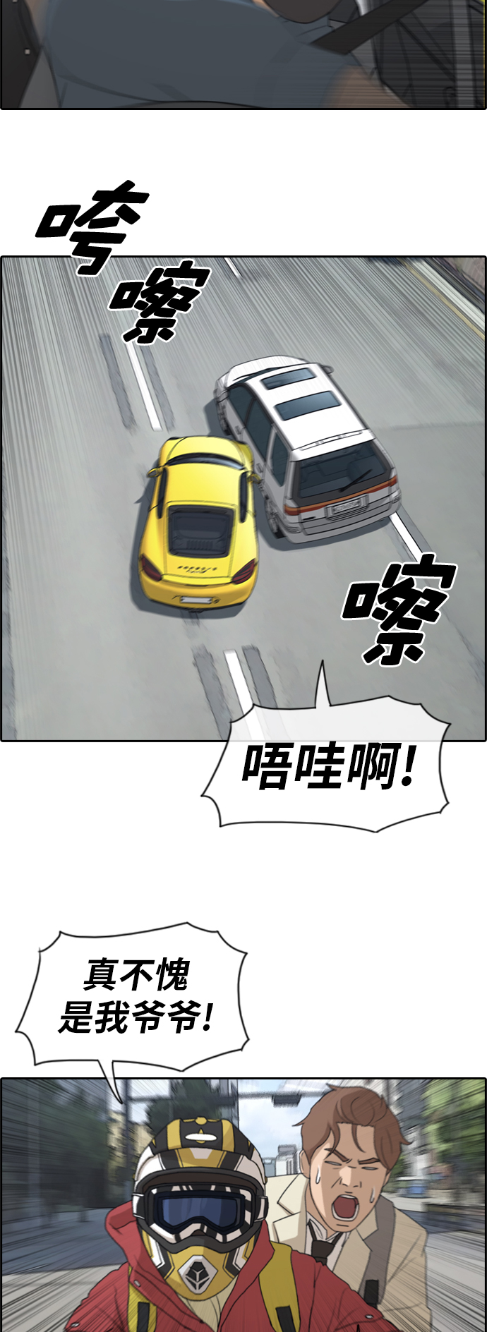 [第181话] 摩托追击战（1）30