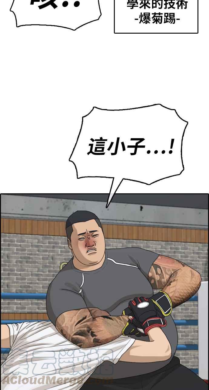[第312话] 挖角提议 (3)56