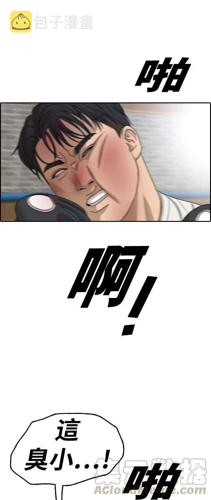 [第324话] 韩泰成VS金英昆24