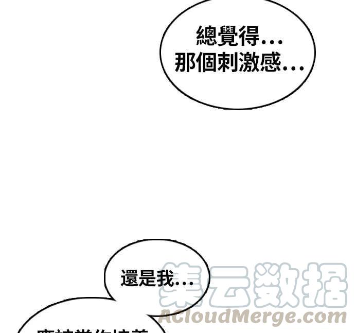 [第313话] 挖角提议 (4)64