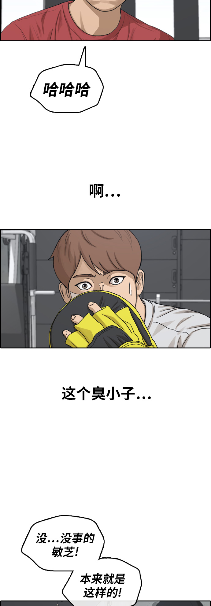 [第314话] 综合格斗（1）54