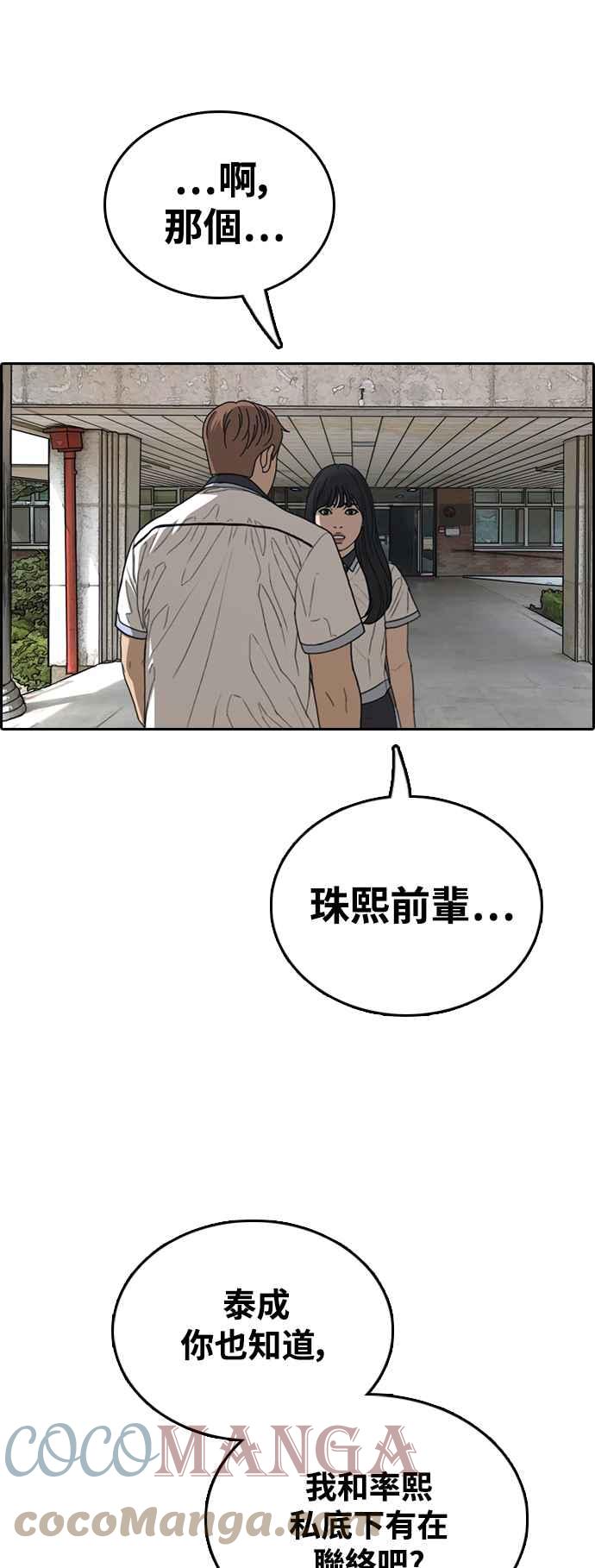 [第423话] 错综复杂的原因(1)6