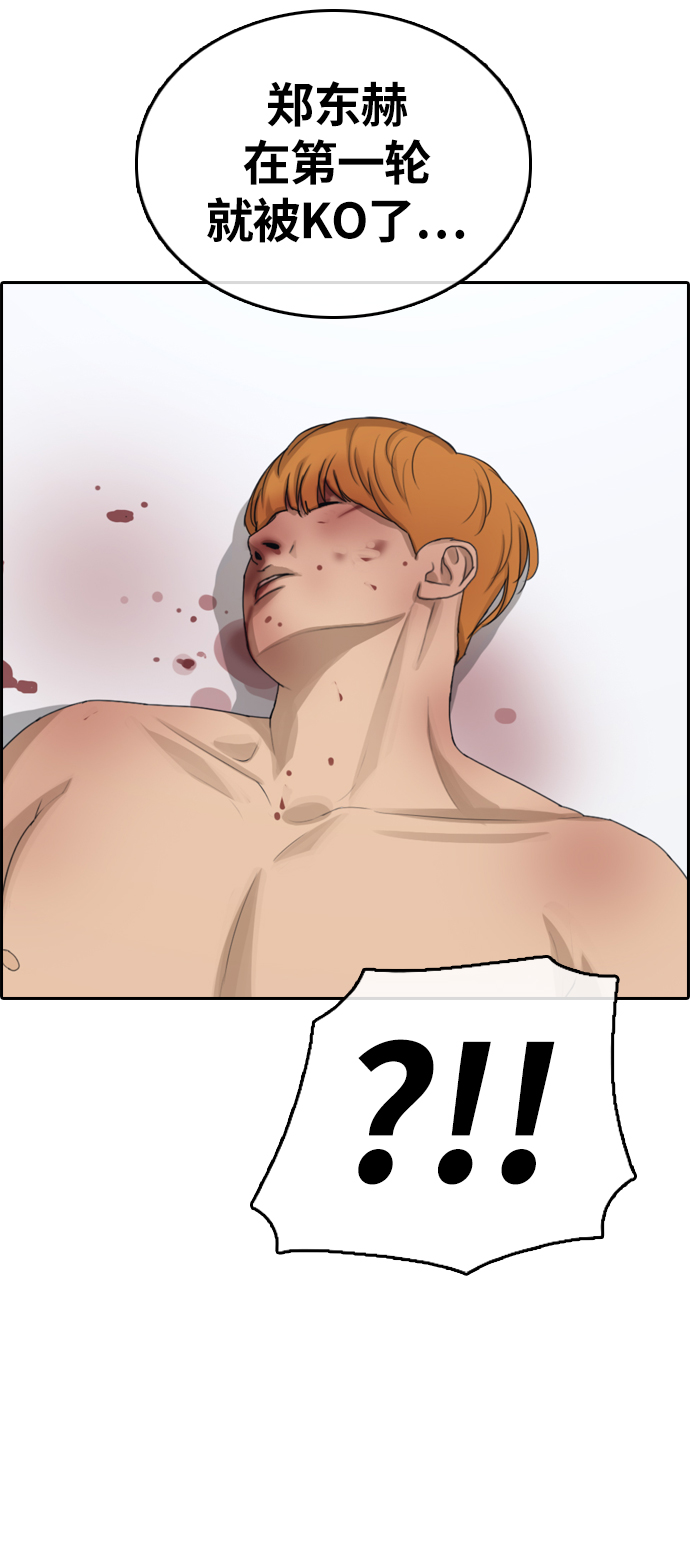 [第311话] 来自黑帮的邀请（2）23
