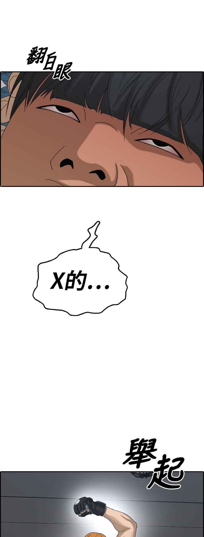[第370话] 正式连载(4)47