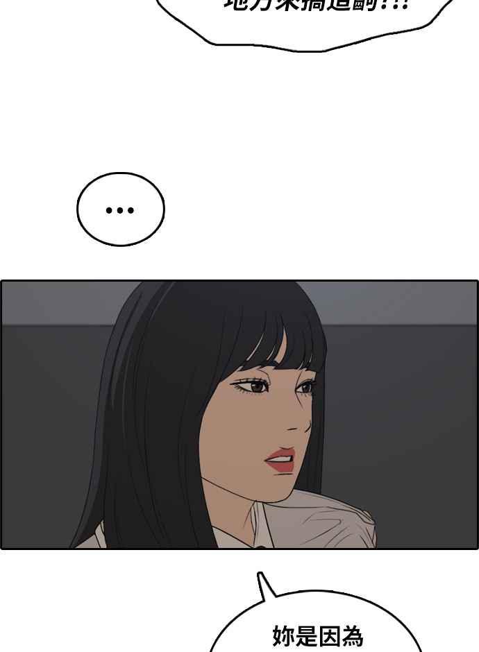 [第297话] 偶像生存节目(11)80