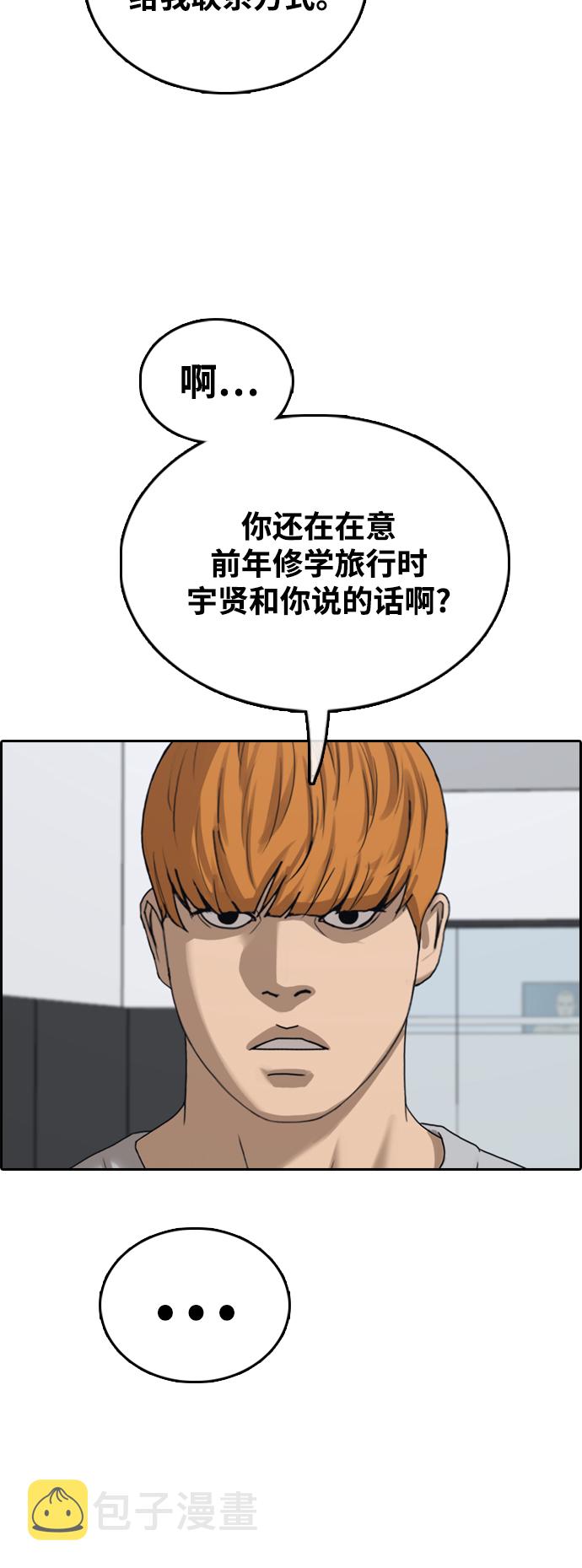 [第442话] 赌上人生的挑战（4）61