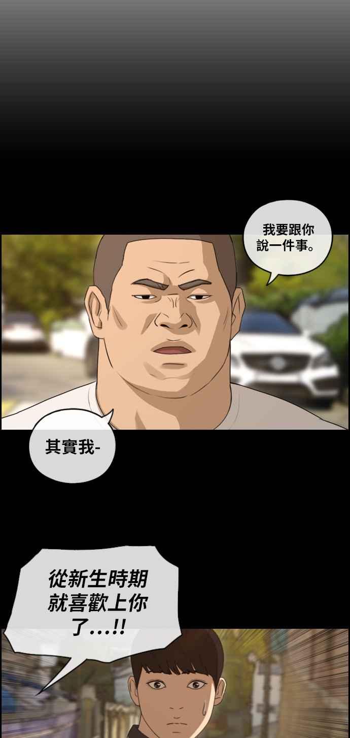 [第113话] 转身而去的朴世俊5