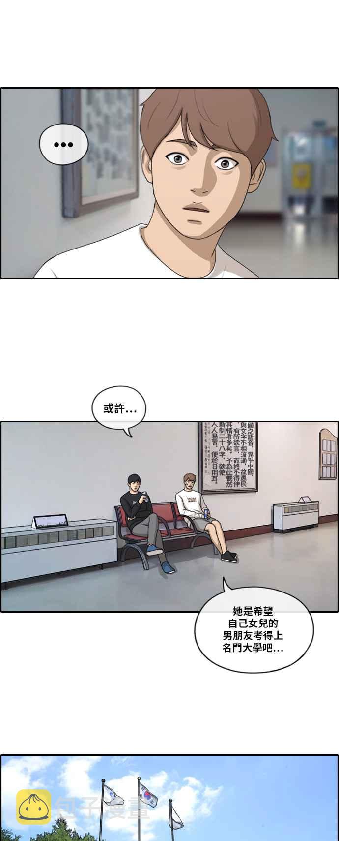 [第194话] 考试期间(2)19