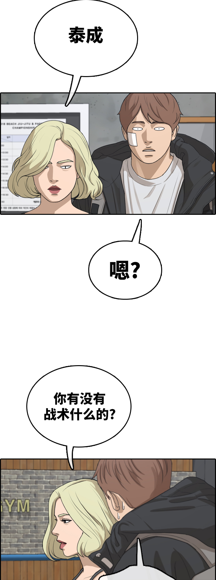 [第317话] 综合格斗（4）38