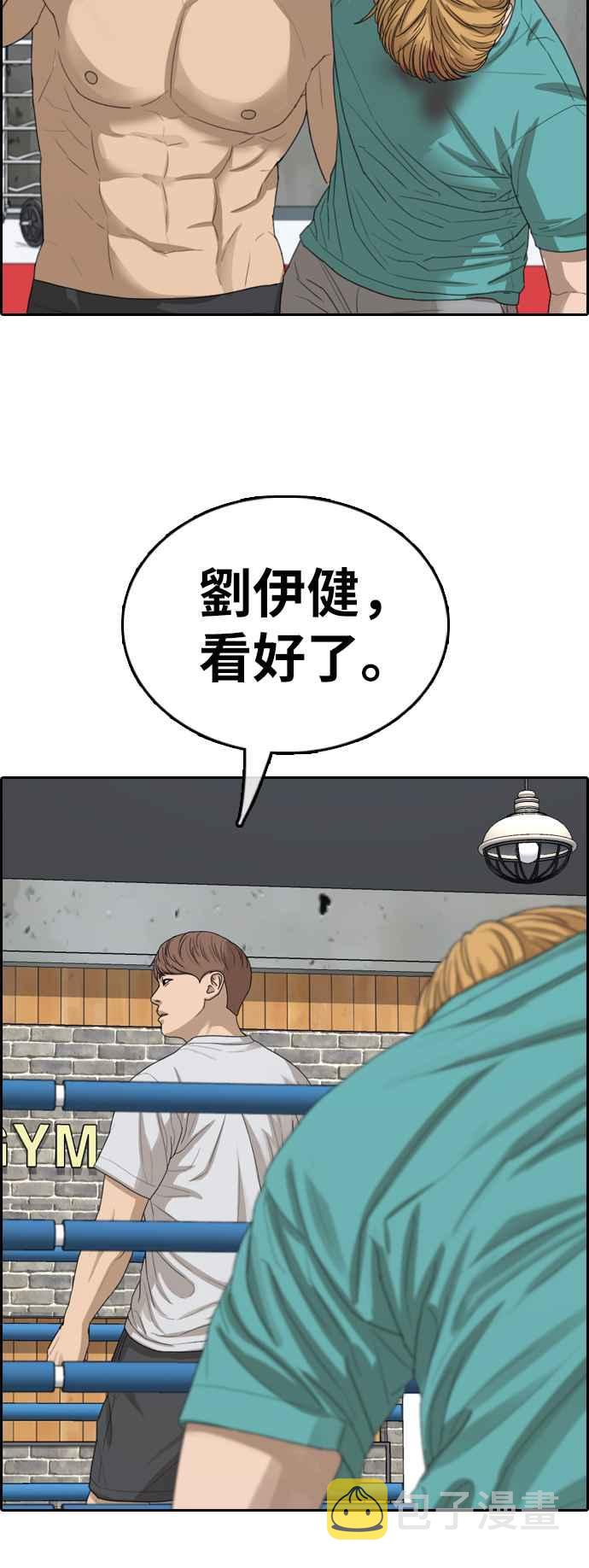 [第344话] 光川高中 学餐队长(4)17