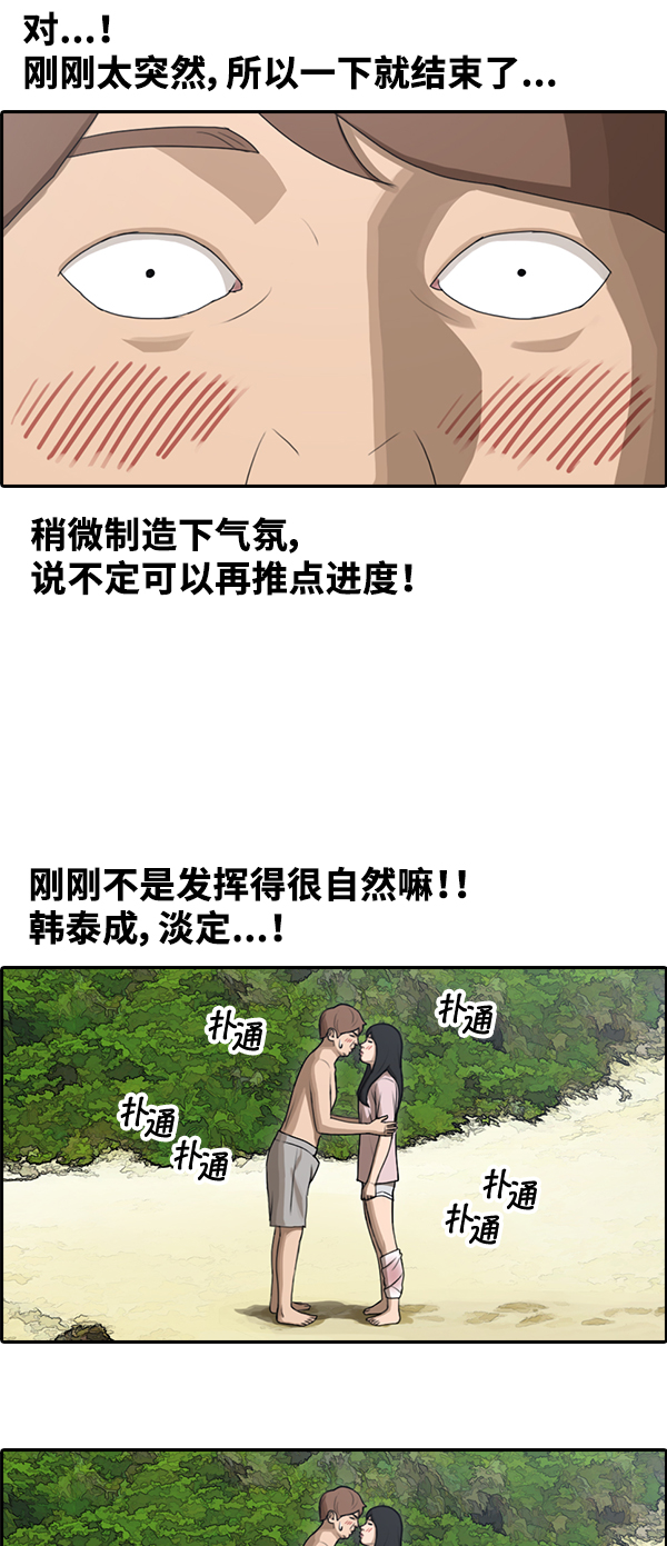 [第87话] 烦心事16