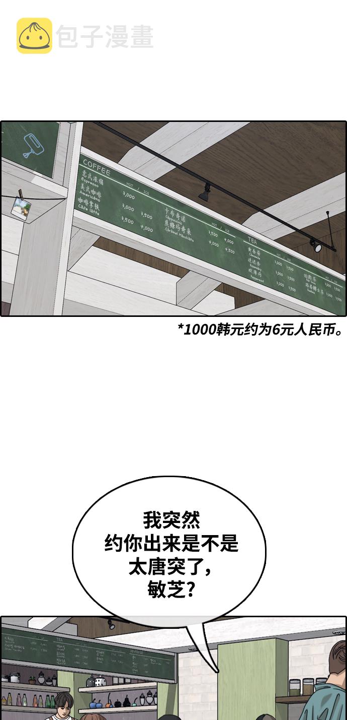 [第412话] 拳击俱乐部赛後（4）51