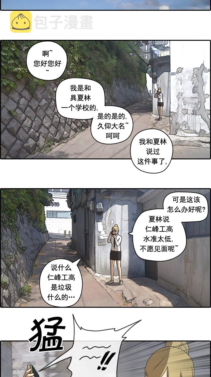 [第44话] 仁峰工高（3）18