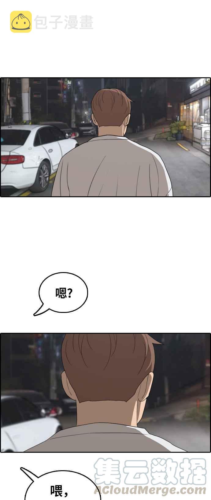 [第308话] 敏芝的生日礼物(3)32