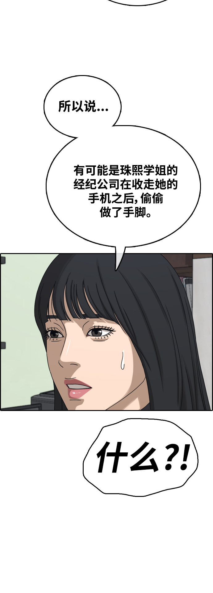 [第425话] 分开的原因（3）8