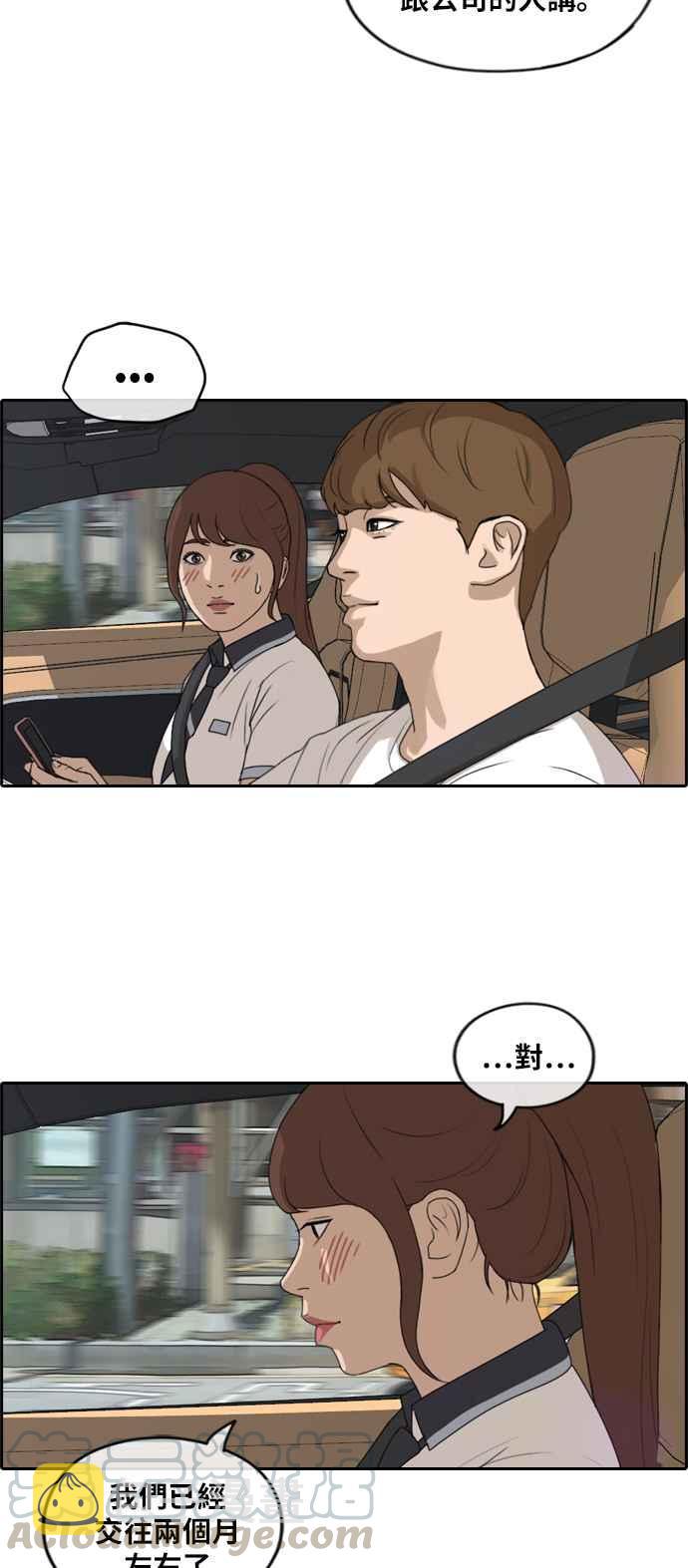 [第237话] 艺人聚会 (1)24
