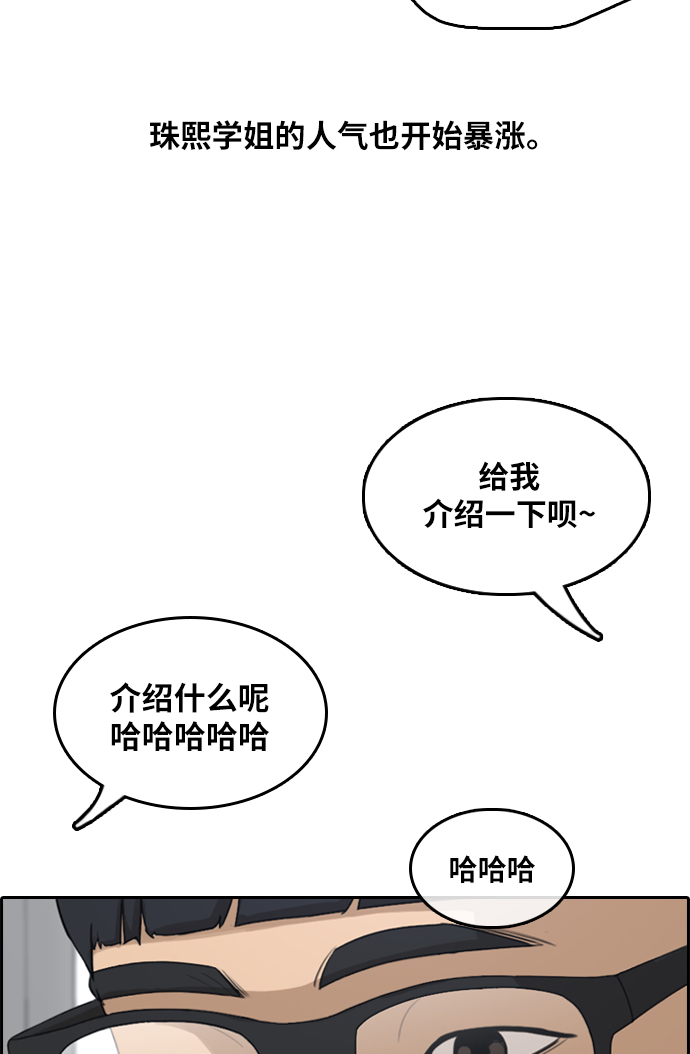 [第299话] 节目之後（1）4