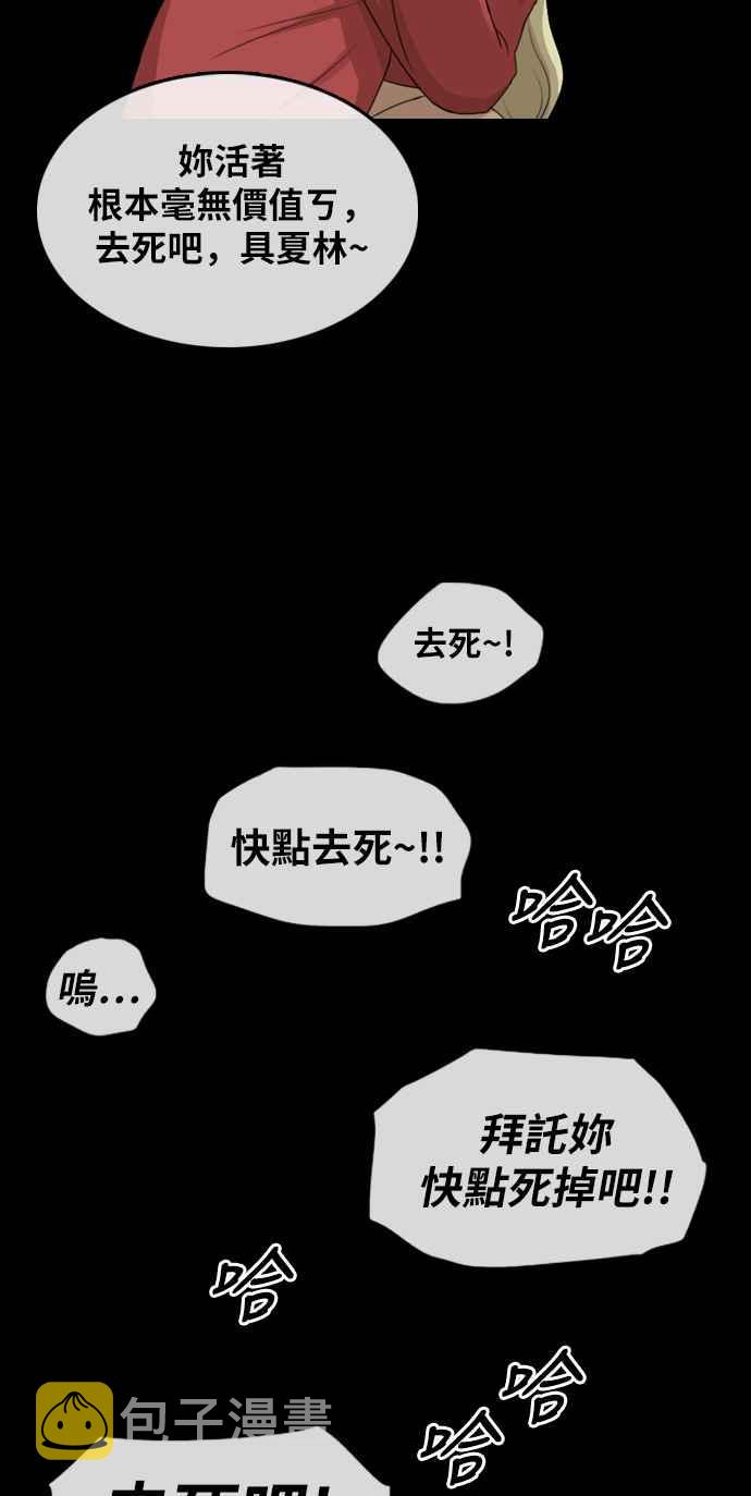 [第353话] 五角关系(4)66