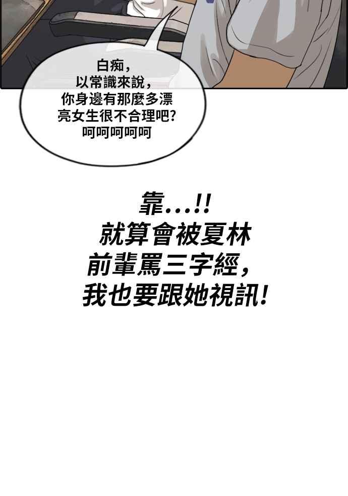 [第215话] 新人演员的醋意 (3)10