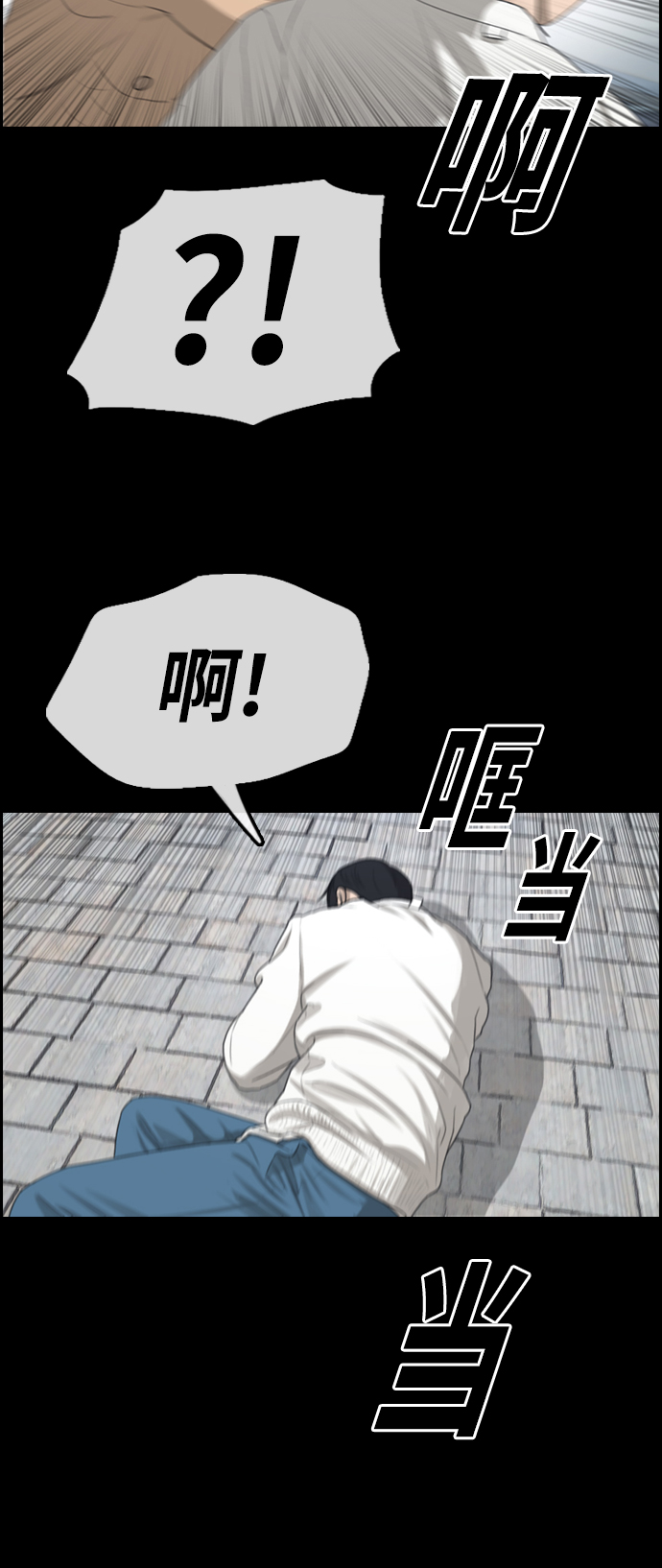 [第335话] 第二次高中漫画16强之战（2）22