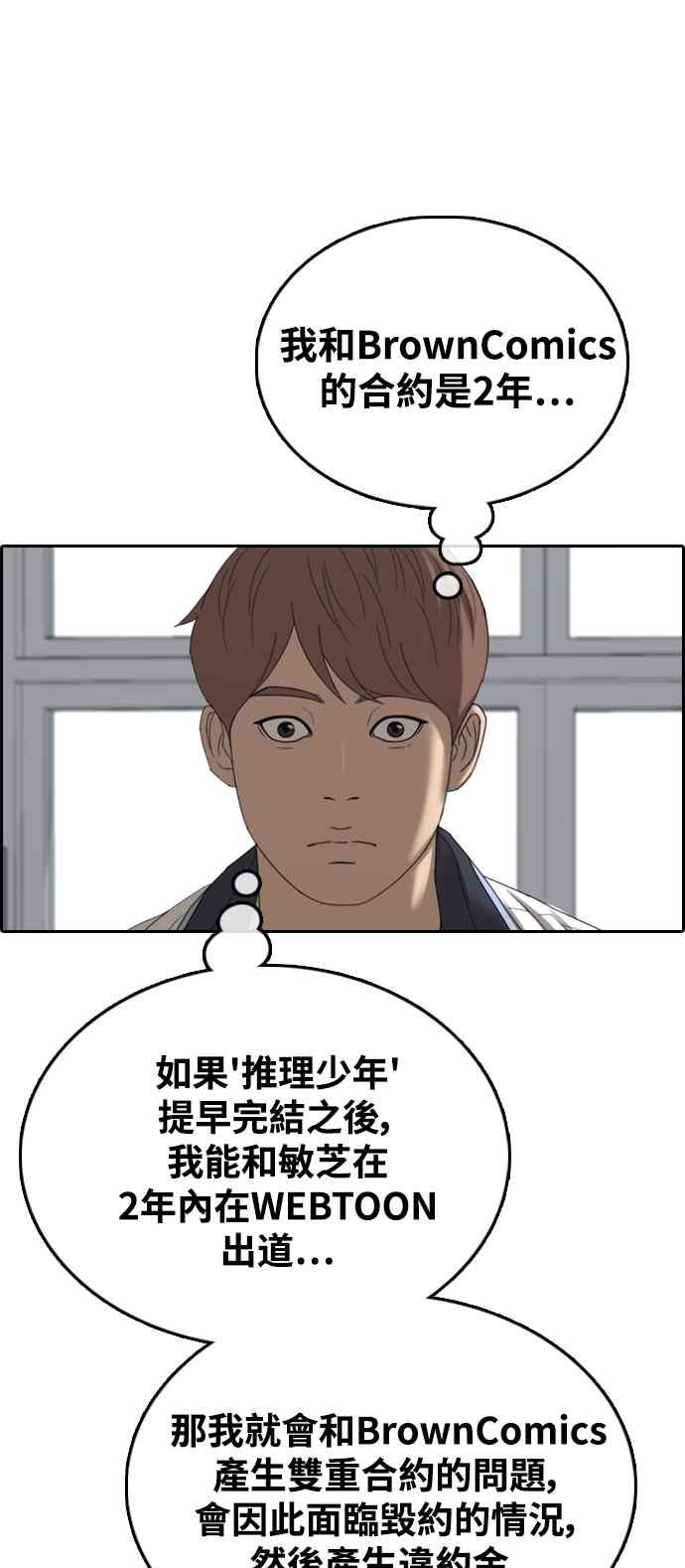 [第412话] 从拳击俱乐部回来後(4)23