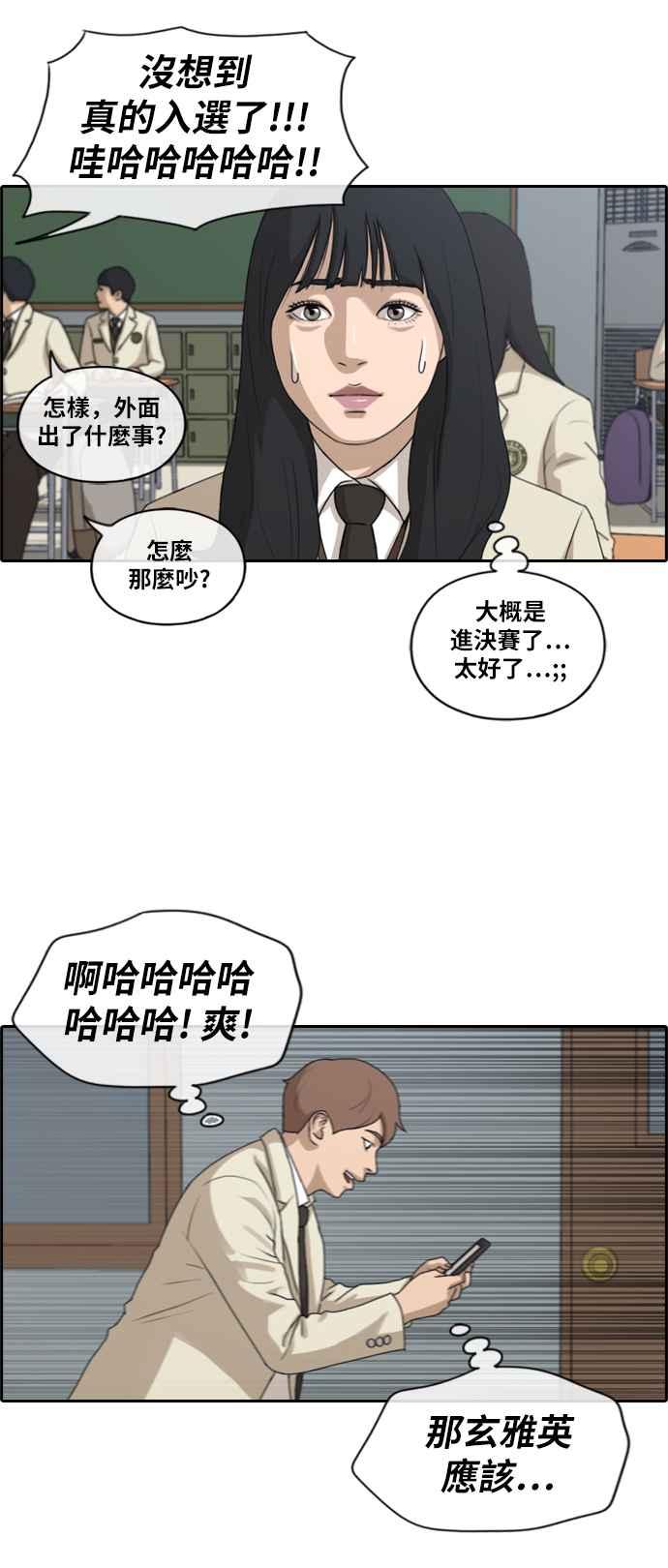 [第174话] 高校漫画16强赛4