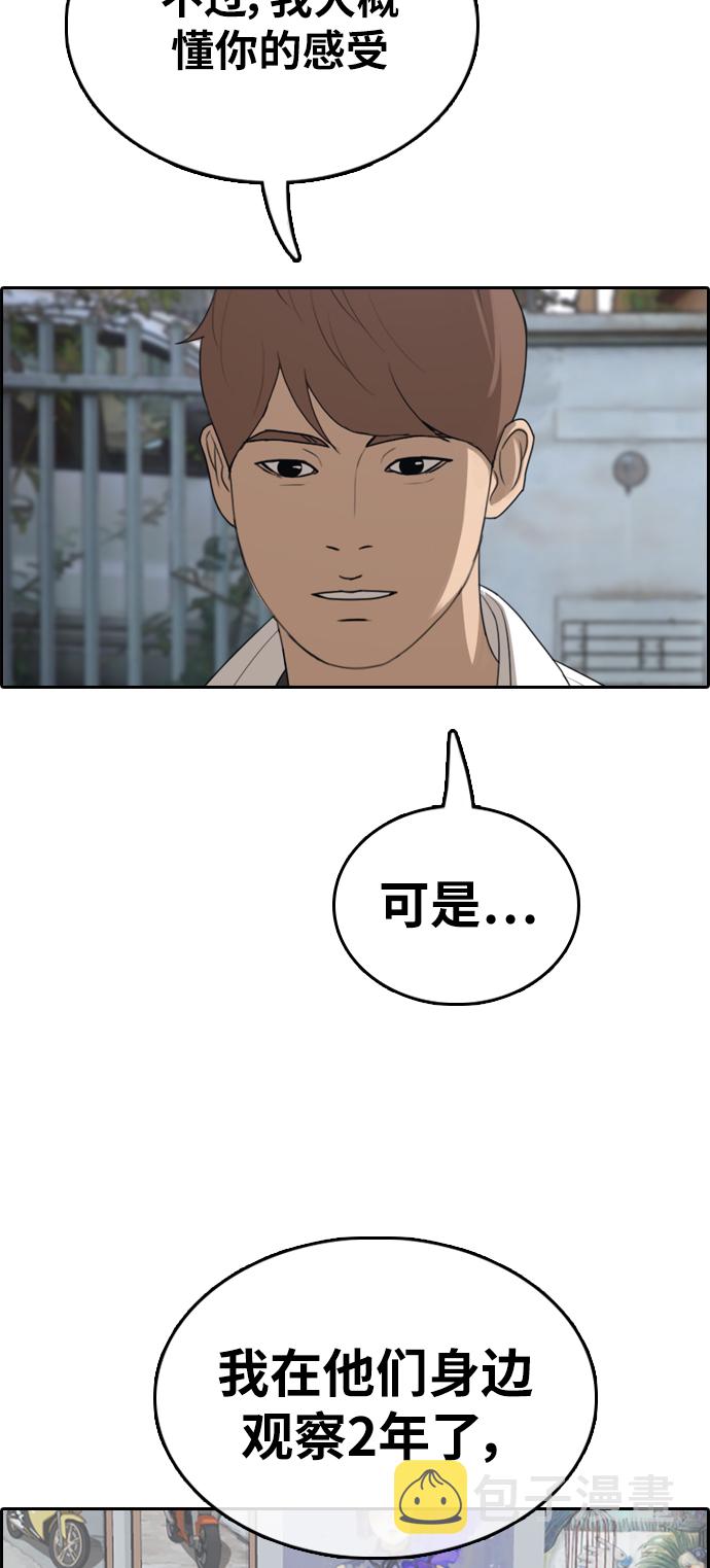 [第352话] 三角恋（3）40