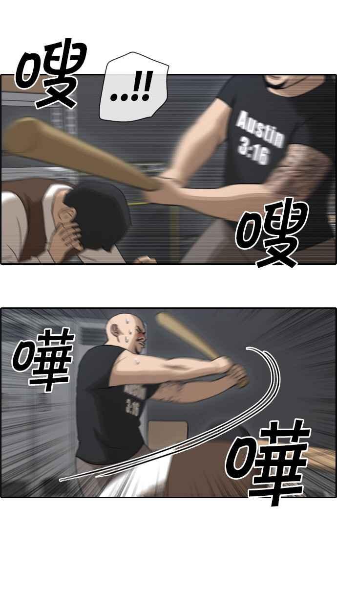 [第56话] 王国的没落5
