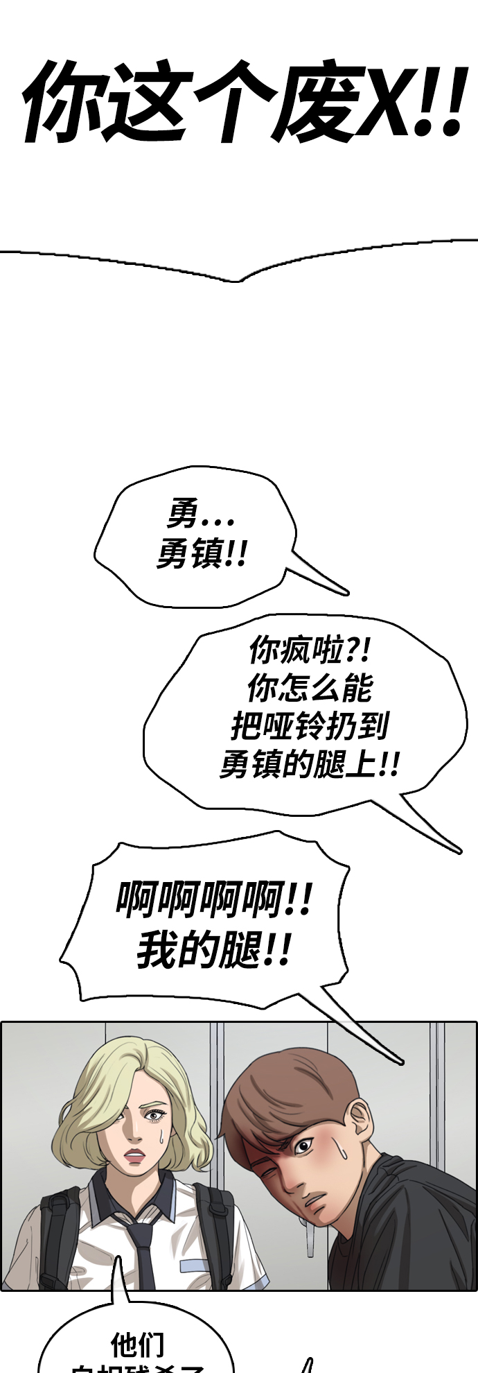 [第380话] 非法网站（5）15