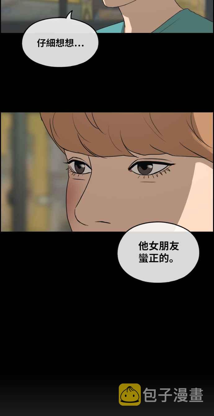 [第241话] 混混联盟 (1)53
