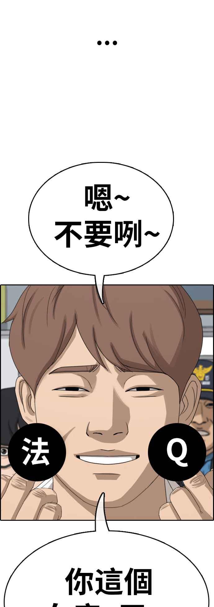 [第369话] 正式连载(3)33