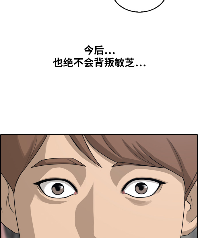 [第300话] 节目之後（2）34