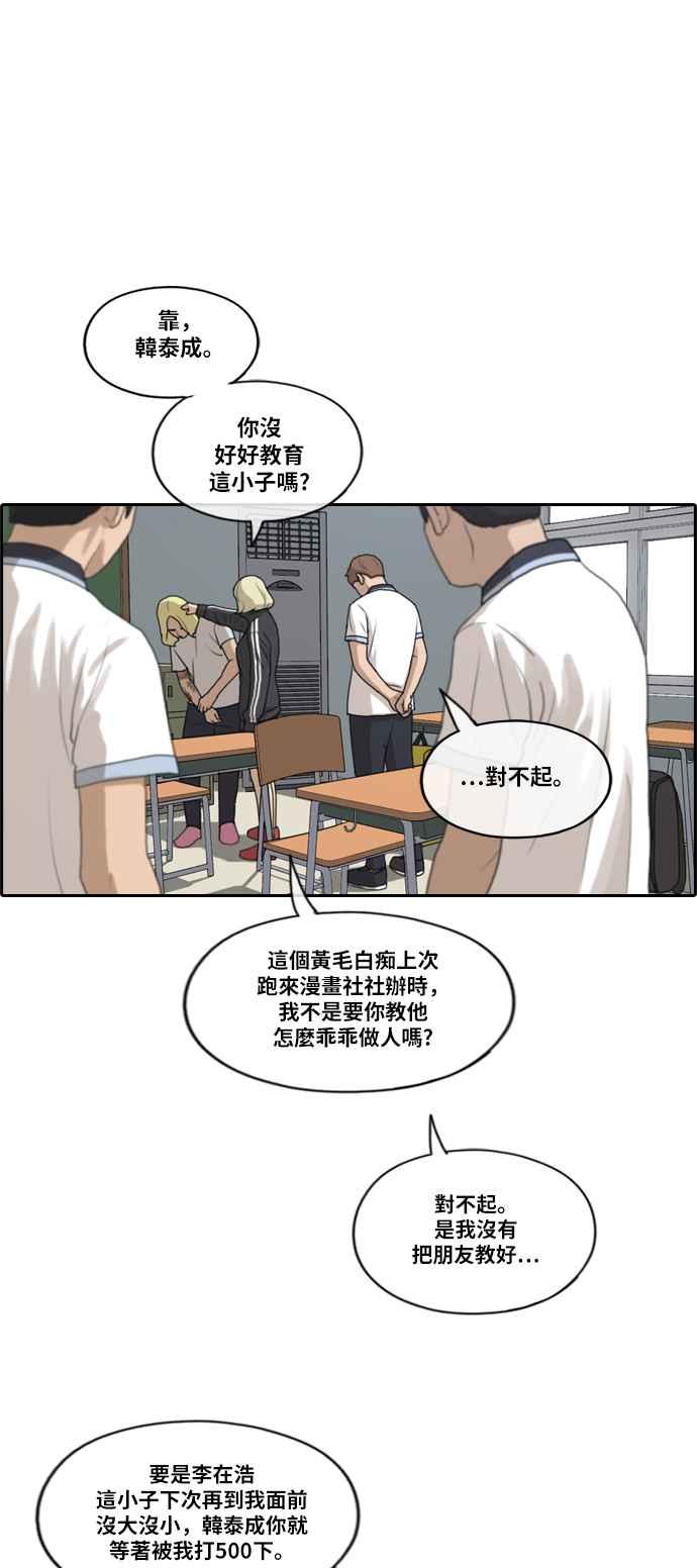 [第212话] 下学期开始 (2)29